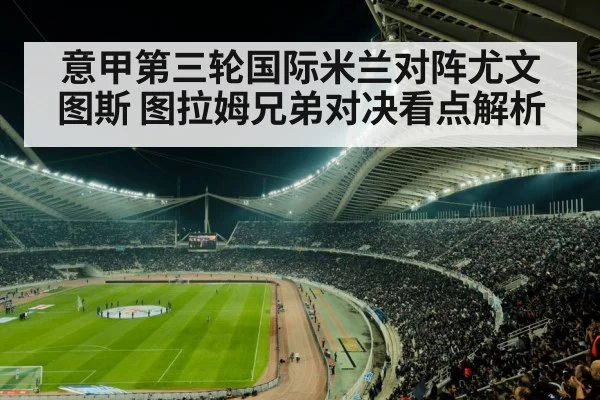 football stadium crowd night