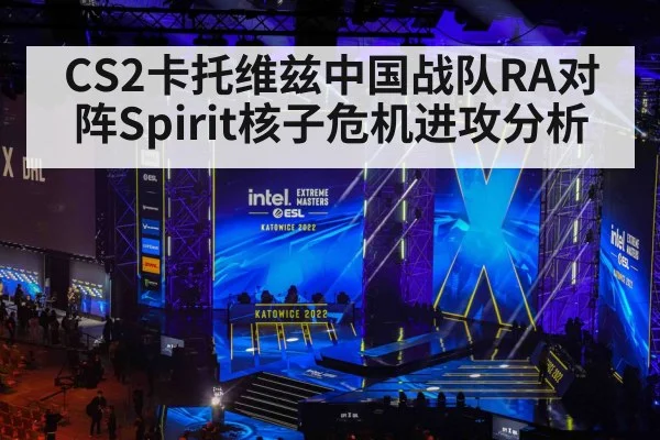 esports gaming tournament stage